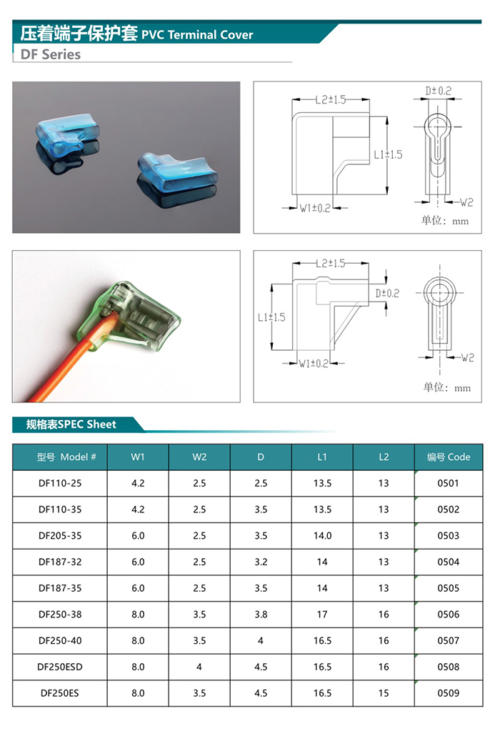 Insulation Terminal Sleeve, Spade Connector Cover, Wire Terminal Cover, Flag Terminal Cover, Flag Insulation Sleeve,